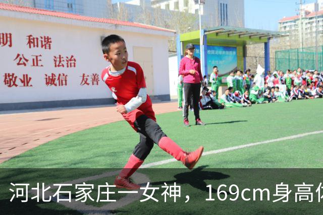 河北石家庄一女神，169cm身高体重45kg自带光芒，美得恰到好处