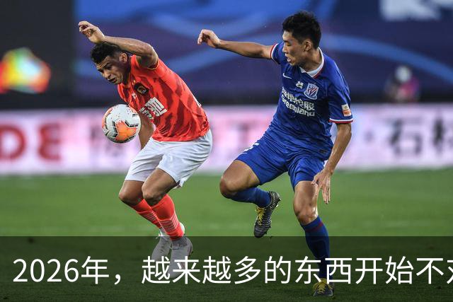 2026年，越来越多的东西开始不对劲了。
